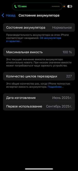 Айфон 16 про 128 гигов