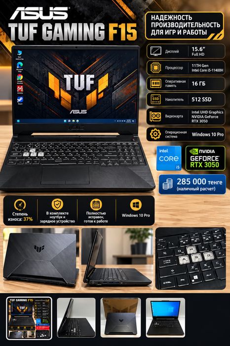 Asus tuf gaming F15