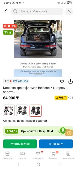 Коляска детская с автокреслом
