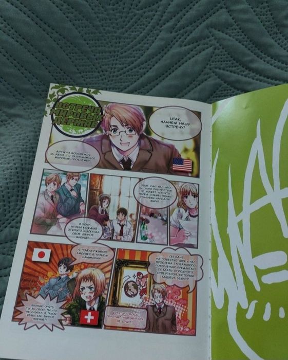 Японская манга Хеталия