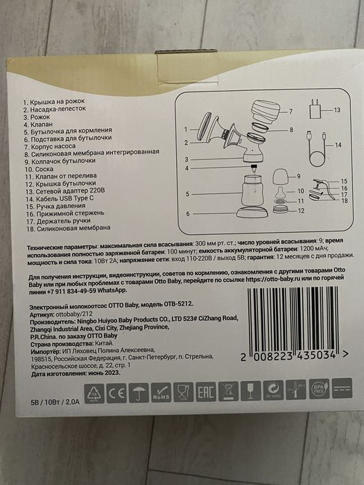 Молокоотсос электронный + ручной