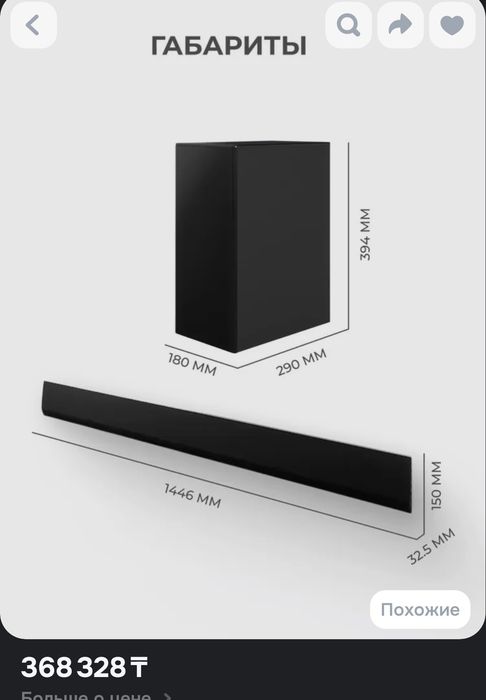 Саундбар LG SG10TY