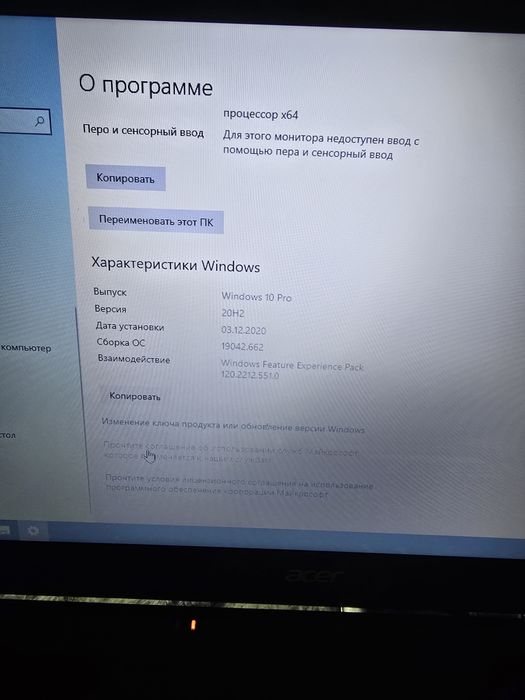 продам ноутбук acer