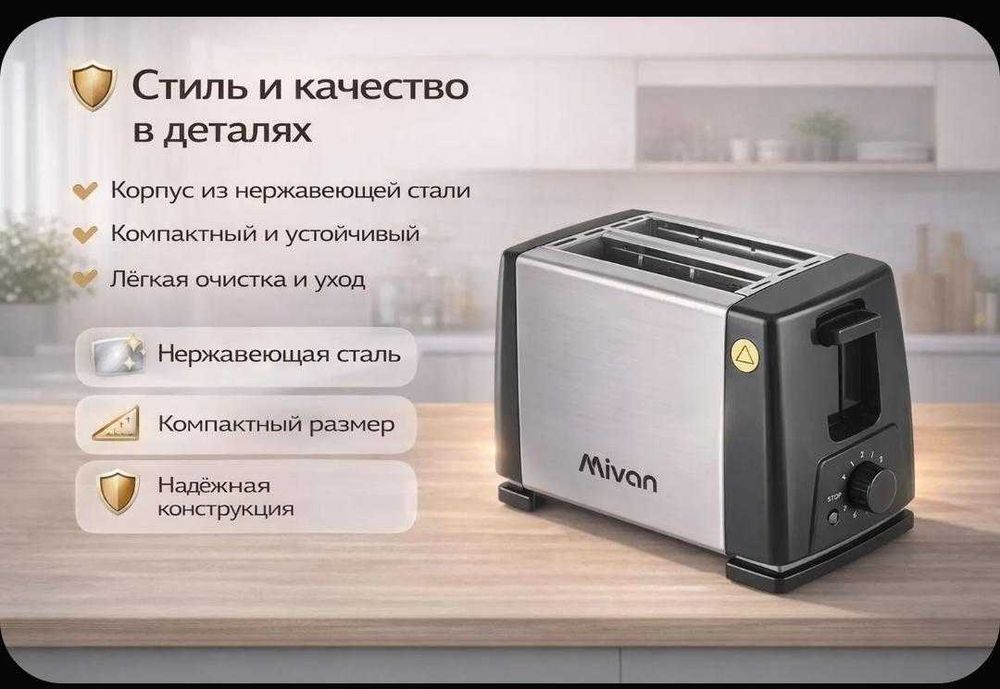 Тостер (новый в упаковке)