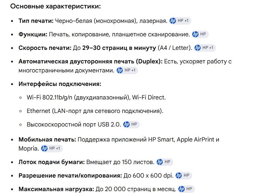 Продам принтер HP