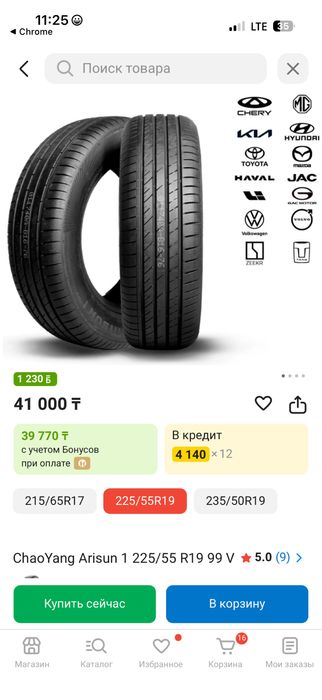 Продам летние шины