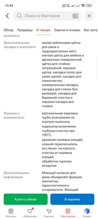 Пылесос 3в1 для зимчистки