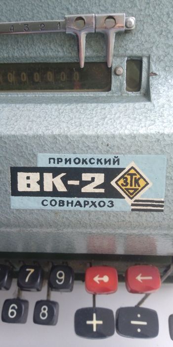 Вычислительное устройство