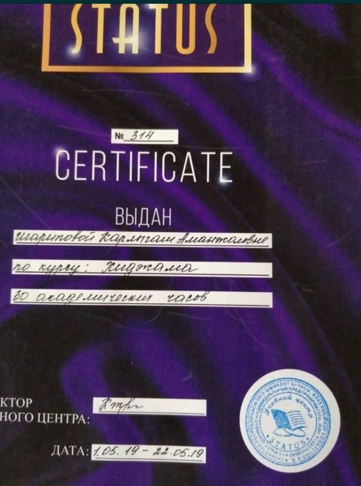 Хиджама, гирудотерапия