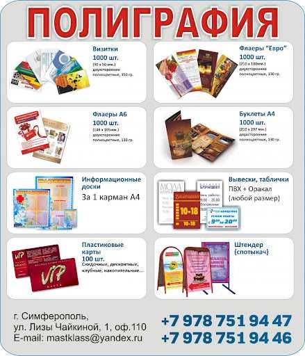 Kompyuter xizmatlari: Poligrafiya va yagona darcha xizmatlari!