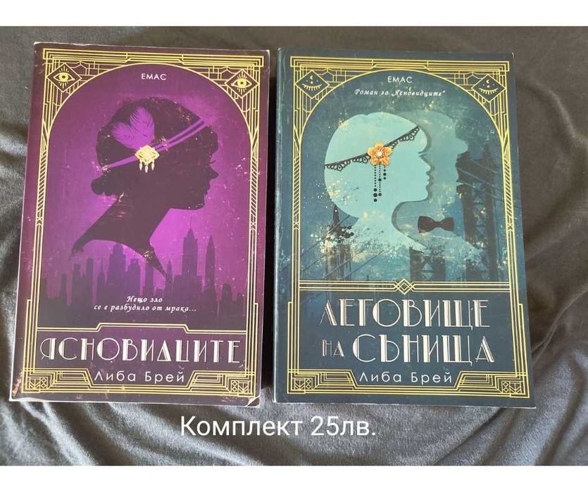 Различни книги комплекти