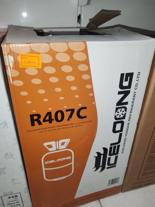 Фреоны всех видов