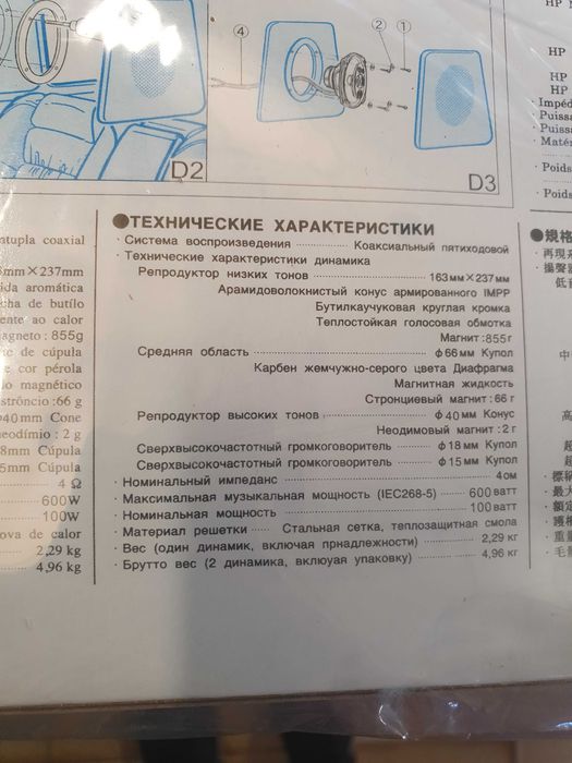 Авто колони за кола Pioneer TS-A6986. Чисто нови.