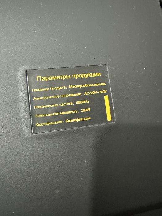 Выбратор для фитнеса