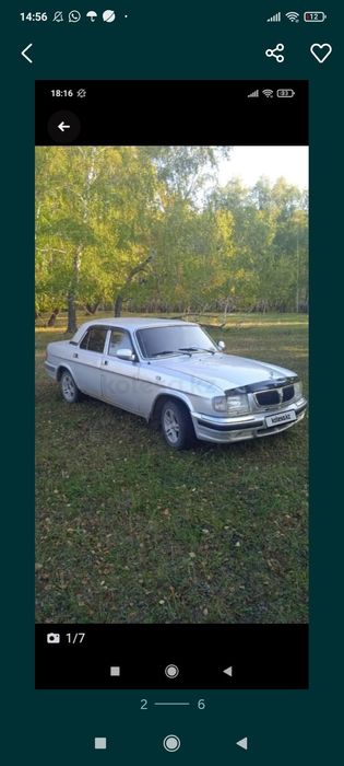 Газ Волга 3110..