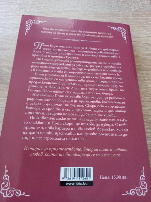 Продавам книги ралични