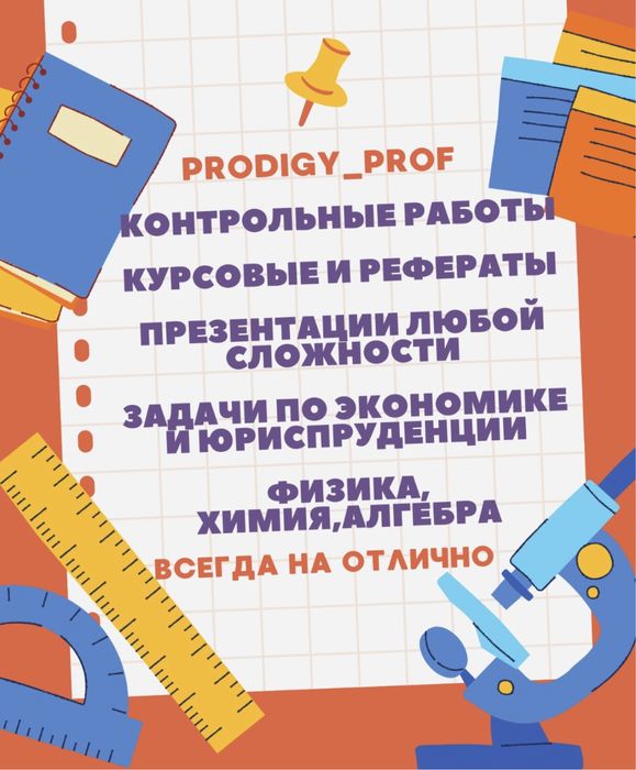 Контрольные работы курсовые рефераты