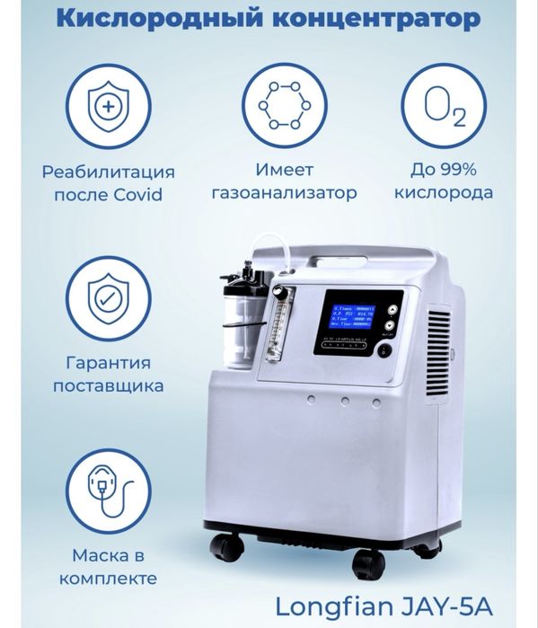 Продам кислородный аппарат