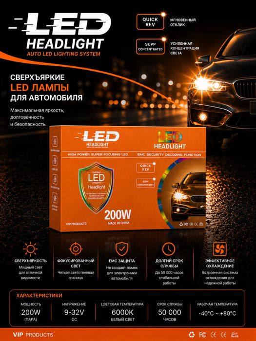Led . avtomobil uchun led chiroqlar . Led H4 . Y7D . Y7 . Chiroqlar