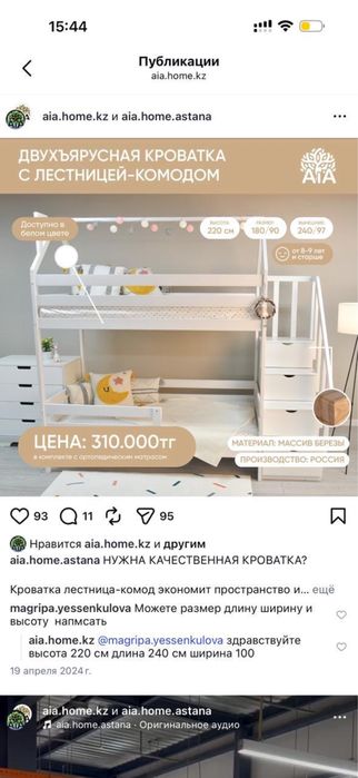 Продам двухъярусную кровать