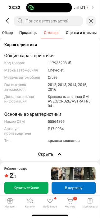 Крышка клапана новое