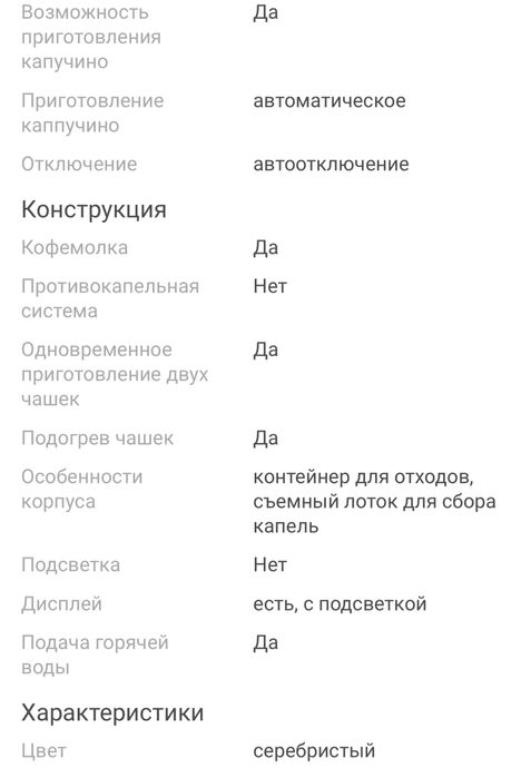 Кофемашина Delonghi