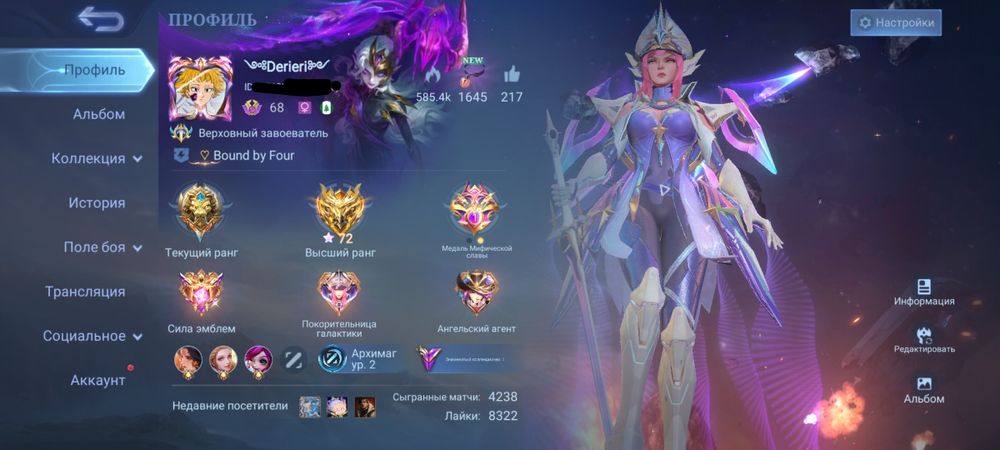 Продаю личный коллекционный аккаунт Mobile Legends