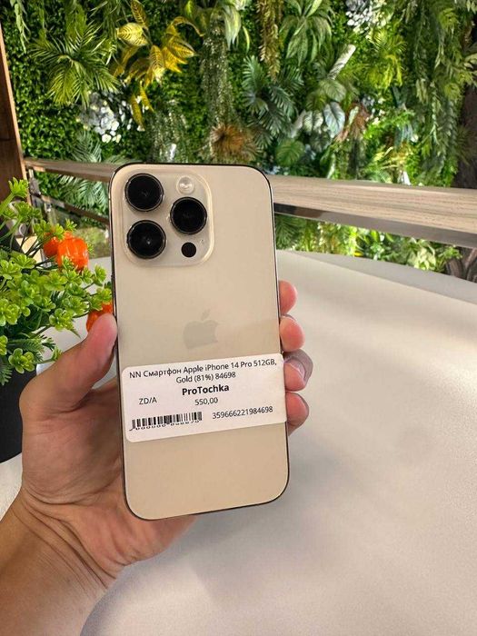 iPhone 14 Pro 512Gb gold skidkada