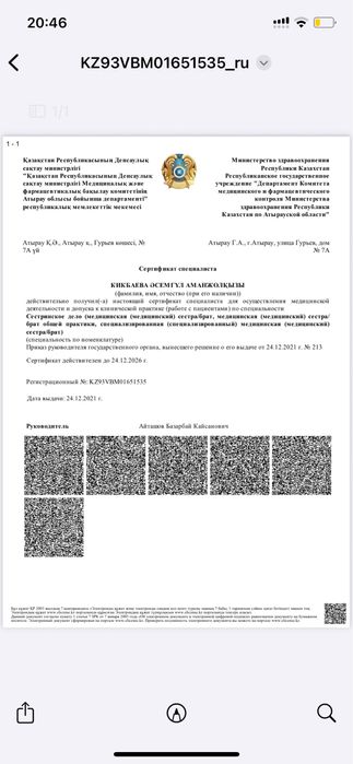 Медсестра на дом