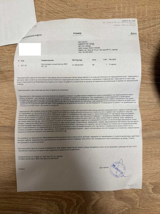 Кислорен концентратор - BMC S01 5A