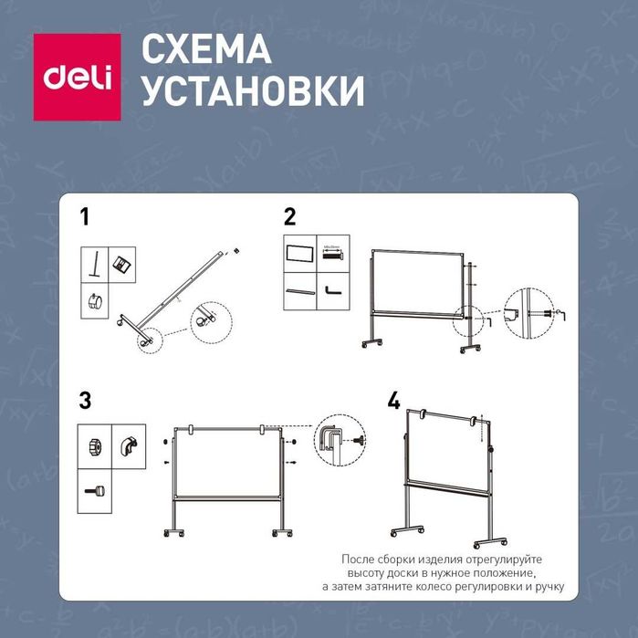 Доска маркерный двухстронная DELI 7883, 150x90 см Оригинал !!!