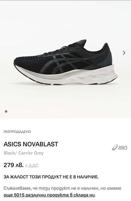 Asics NOVABLAST .Номер 49