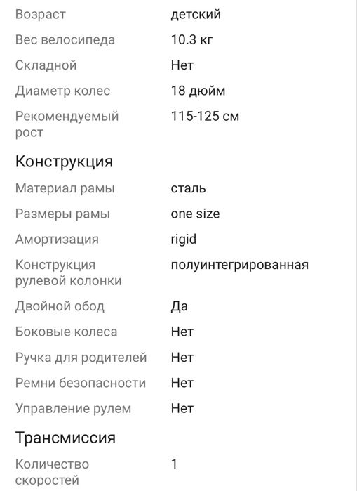 Велосипед детский Royal Baby