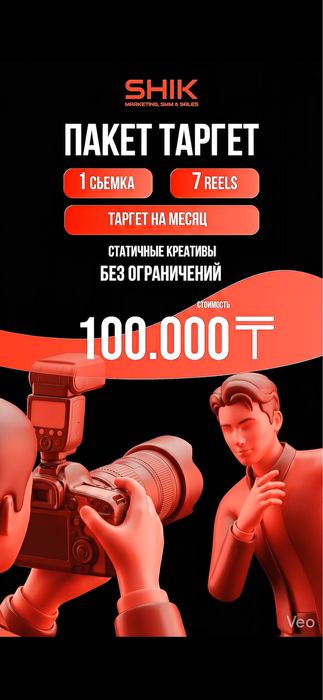 Смм рилсы таргет подключ интаграм