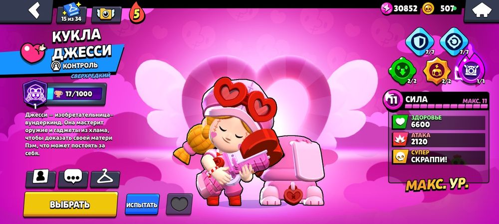 Продам акаунт Brawl Stars