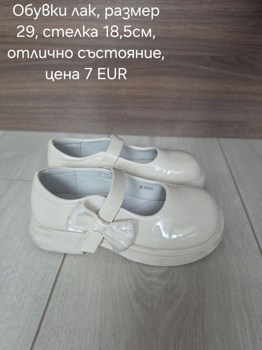 Обувки и маратонки за момиче