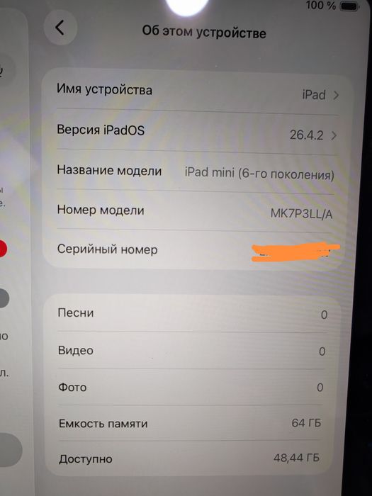 Ipad 6 mini 60fps