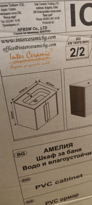 Продавам само мивката / неотваряна