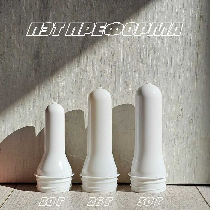 капсула пэт, преформа