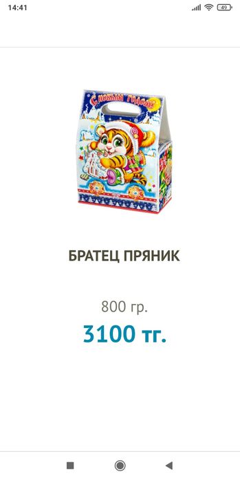 Новогодние подарки