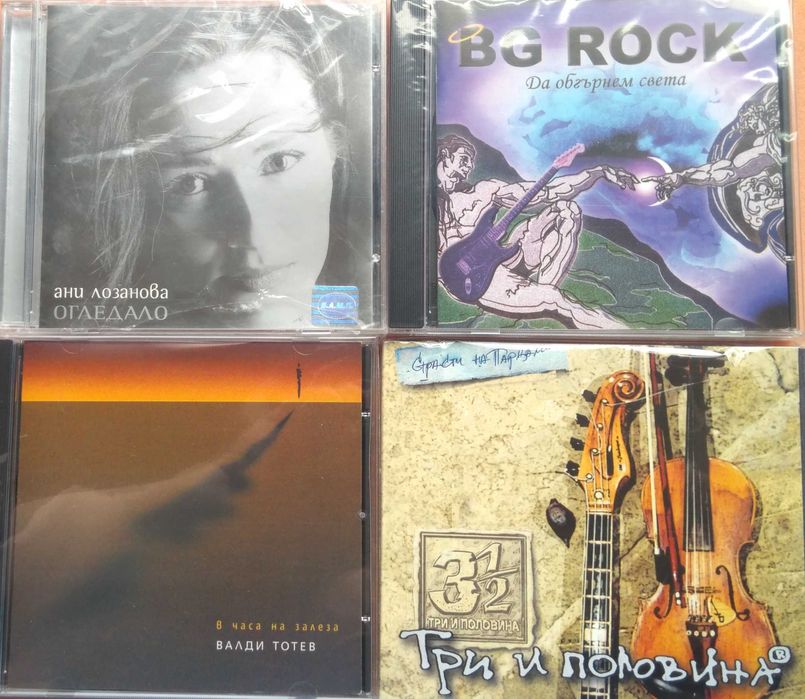 # 6 - Оригинални дискове с Българска музика. MIX