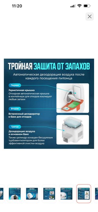 Горшок туалет автоматический электро