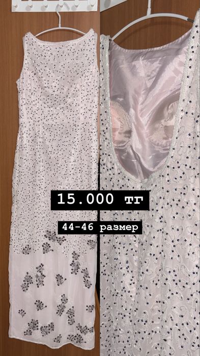 Вечерние платья