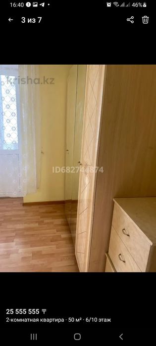 2х комнатная квартира