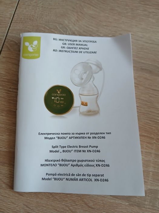 Електрическа помпа за кърма