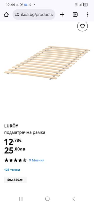 Детско легло Икеа / Ikea KRITTER