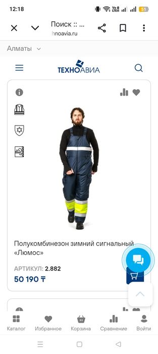 Спец. одежда. Куртка, полукомбинезон.