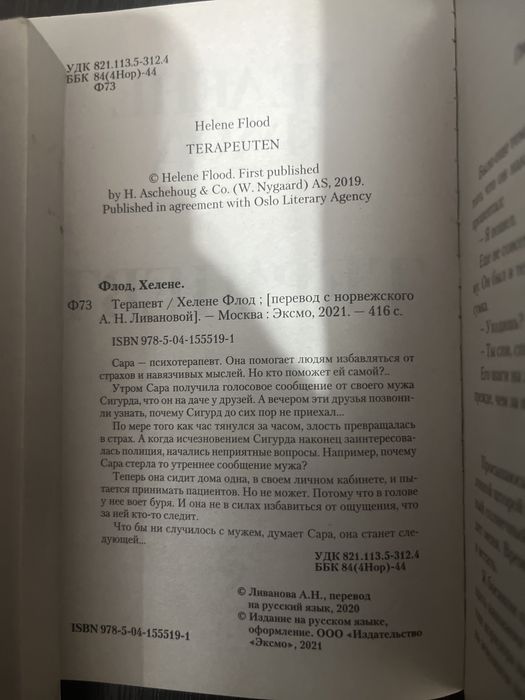 Продажи книги