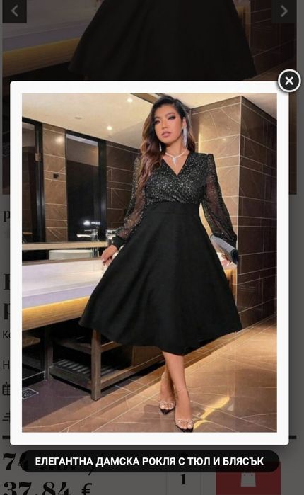 Официална рокля 3XL рвзмер