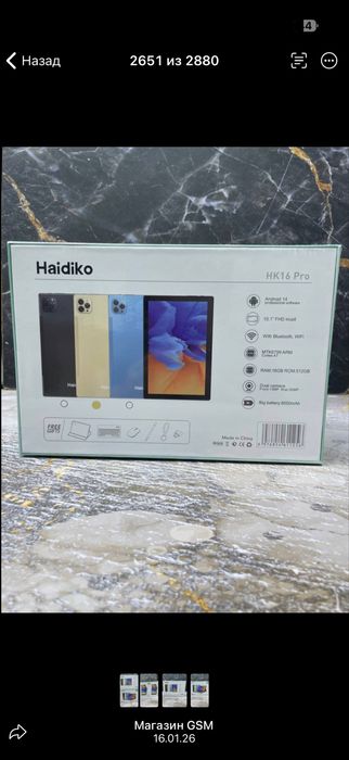 Планшет с клавиртуой